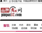 中国品牌商机网
