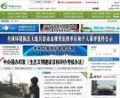 中国环境网