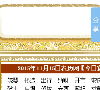 农历365网