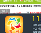 河北11选5走势图
