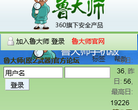 鲁大师官方论坛