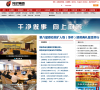 兖矿集团