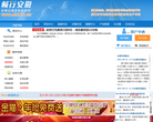 安徽交通违章查询网