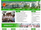 灵宝市人民政府网