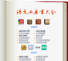 语文工具书大全