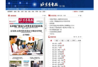 北京青年报电子报