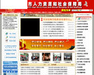 开封市人力资源和社会保障信息网