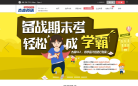 杰森英语