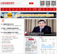 中国金融新闻网