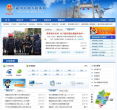 福州市地方税务局
