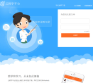云教学平台