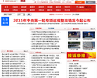 江西纪检监察
