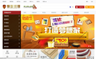 德国百强板材官方网站