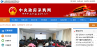 中央政府采购网