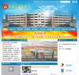 西安益新中学