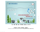 重庆大学民主湖论坛