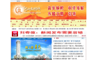 河北文明网