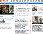 猎奇军事网