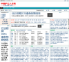 中国护士人才网