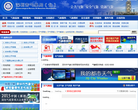 深圳市气象局