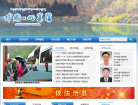 九寨沟政府网