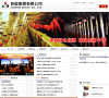 晋能集团