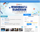 搜狗联盟