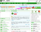 凯立德家园