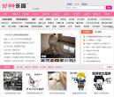 好QQ乐园