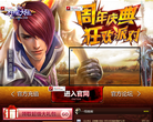 《神魔大陆》手游官网