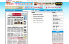 梅州日报电子版