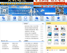 武汉市公安局交通管理局