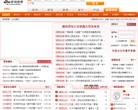 乐居家居装修论坛