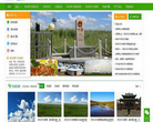 游草原旅游网