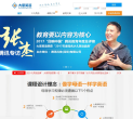 大思英语