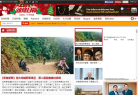 頭條日報