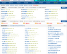 无忧网站目录