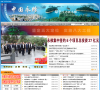 中国永修