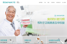 罗曼智能