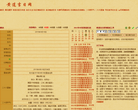 黄历网