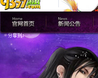 9377斗破苍穹2专区