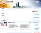 徐州住房公积金网