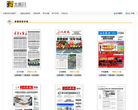 辽宁日报集团多媒体数字报纸
