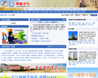 河南天气网