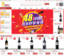 品尚红酒网