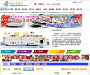 烟台船票