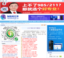 物联网世界